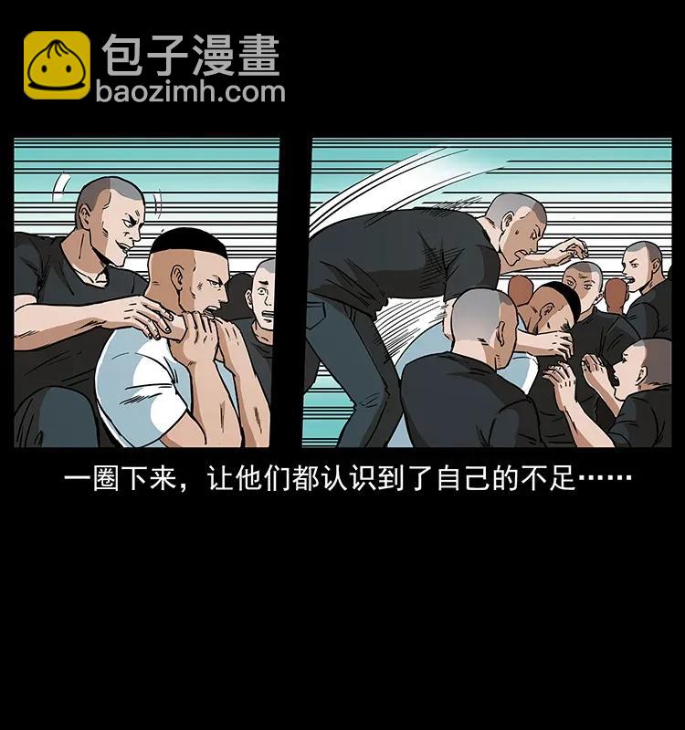 🍜幽冥诡匠 310 黑狐的神仙日子 第46页
