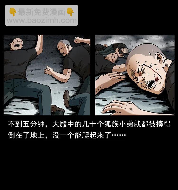 🍜幽冥诡匠 310 黑狐的神仙日子 第50页