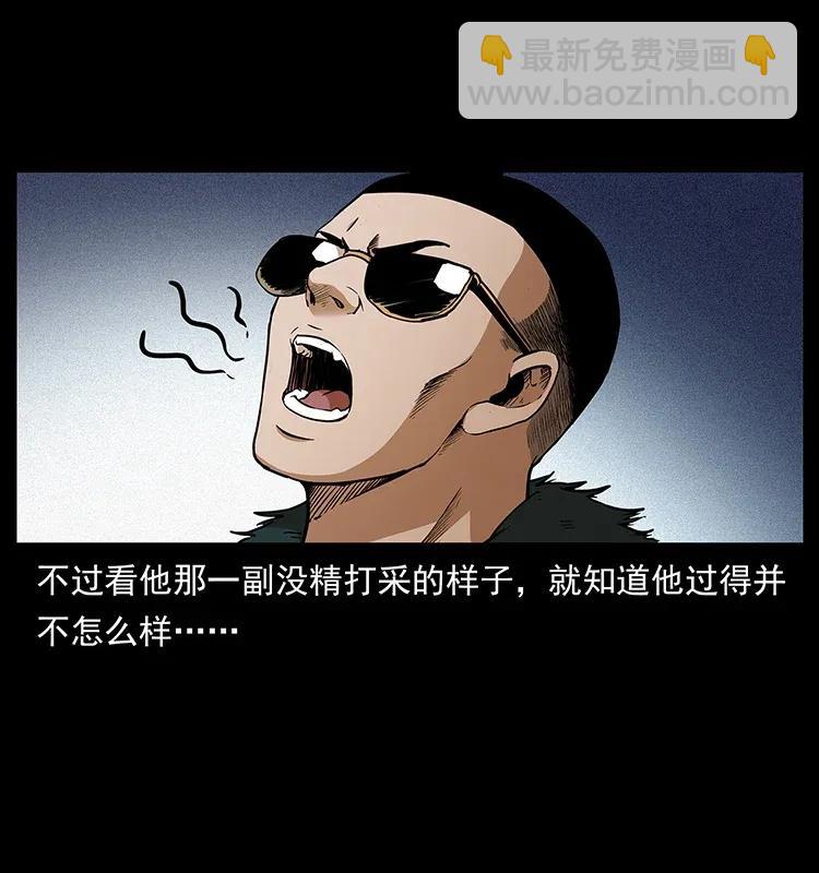 🍜幽冥诡匠 310 黑狐的神仙日子 第6页