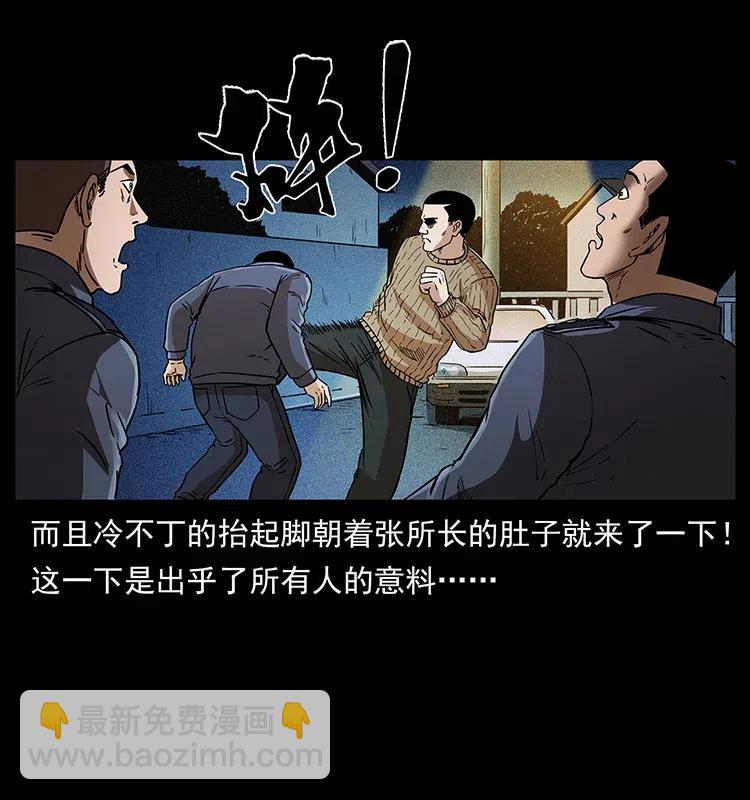 🍜幽冥诡匠 312 铁汉柔情 第10页