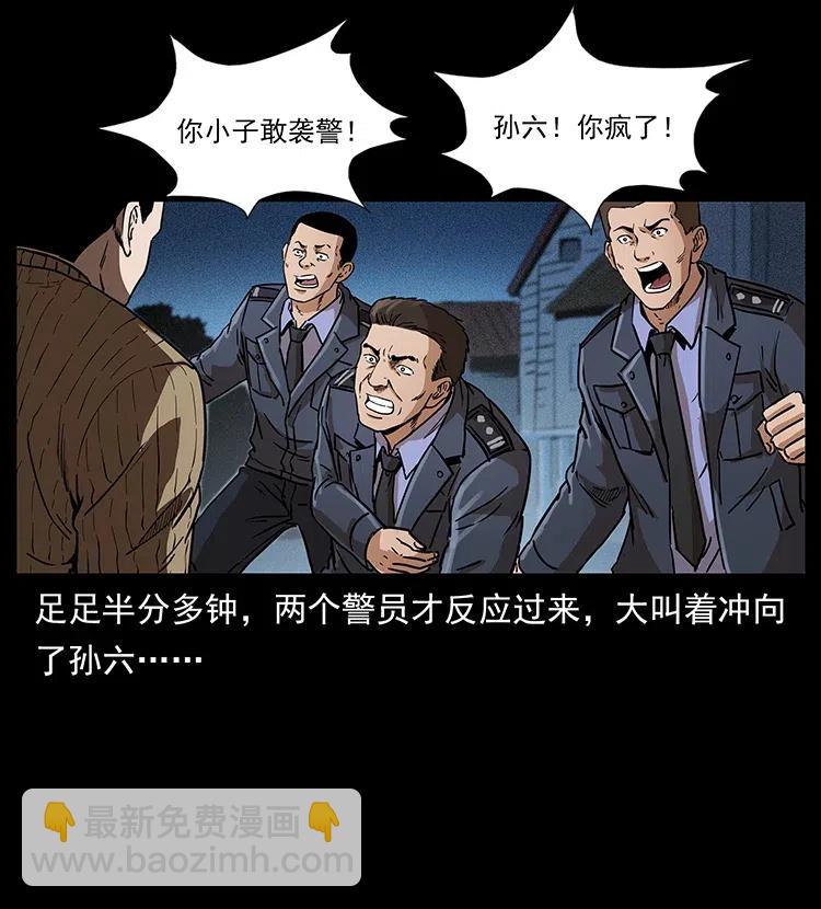 🍜幽冥诡匠 312 铁汉柔情 第11页