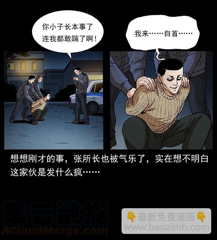 🍜幽冥诡匠 312 铁汉柔情 第13页