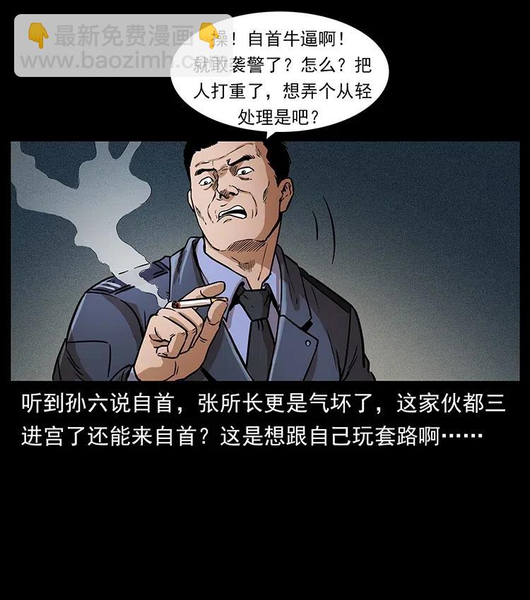 🍜幽冥诡匠 312 铁汉柔情 第14页