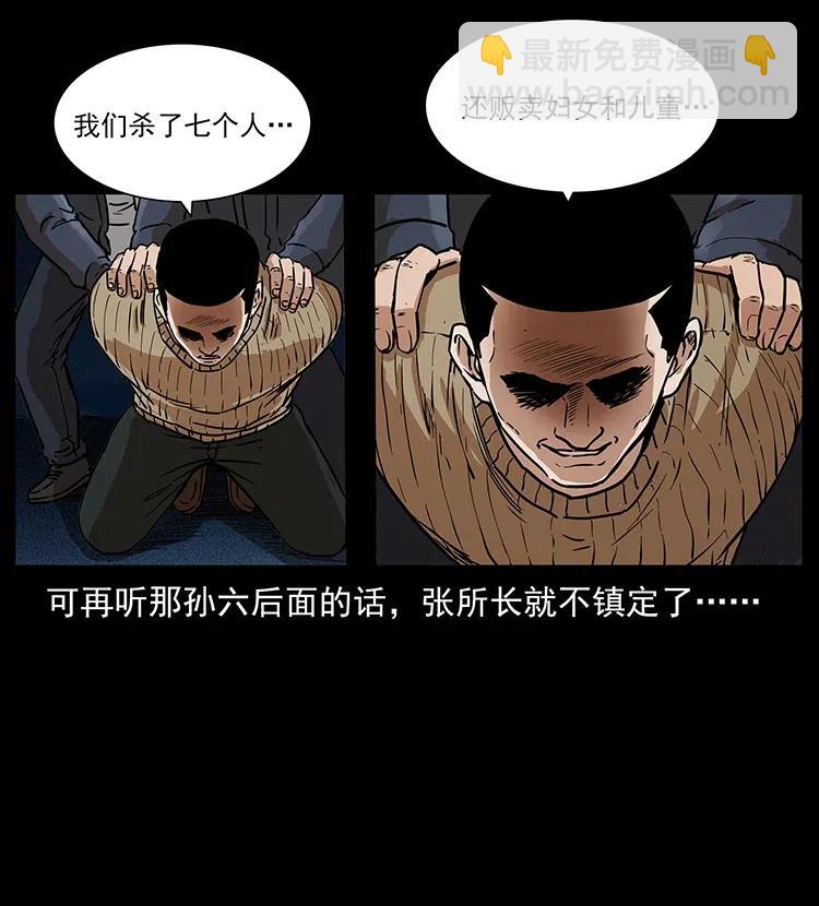 🍜幽冥诡匠 312 铁汉柔情 第15页