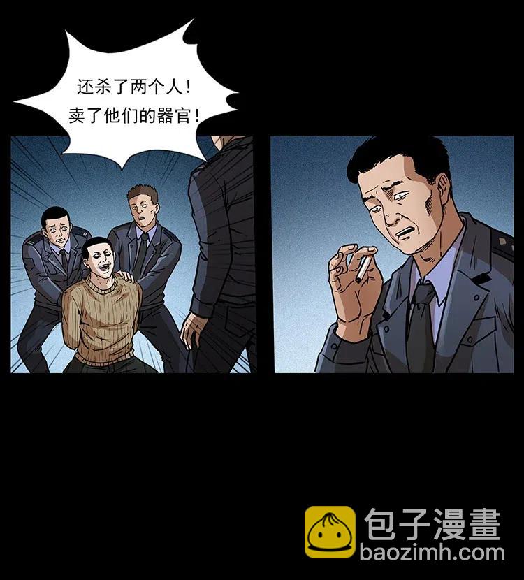 🍜幽冥诡匠 312 铁汉柔情 第16页
