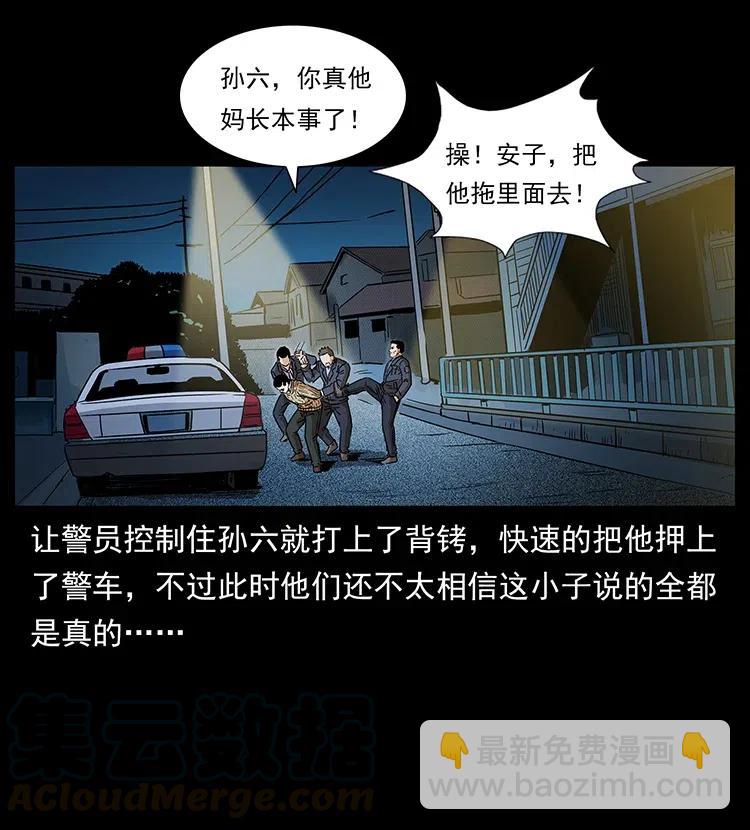 🍜幽冥诡匠 312 铁汉柔情 第17页