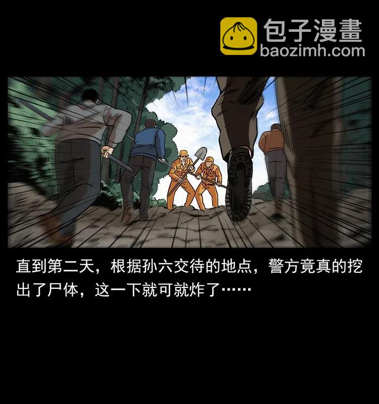 🍜幽冥诡匠 312 铁汉柔情 第18页