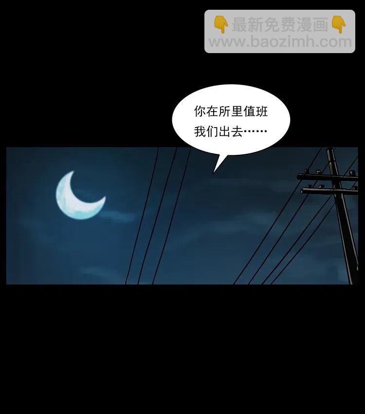 🍜幽冥诡匠 312 铁汉柔情 第2页