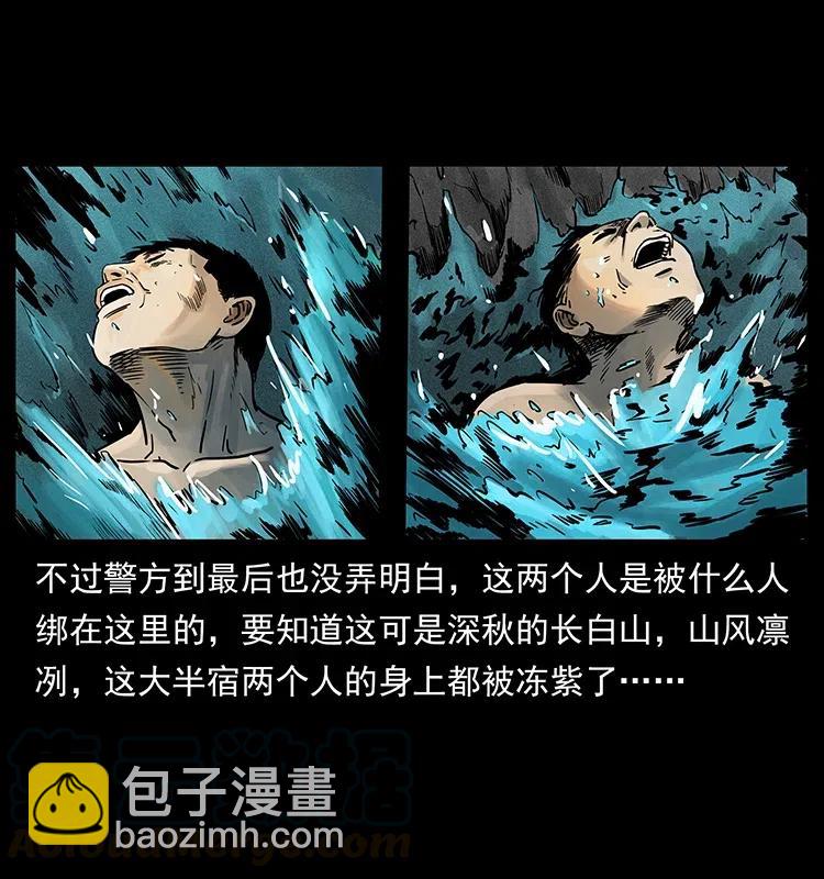 🍜幽冥诡匠 312 铁汉柔情 第21页