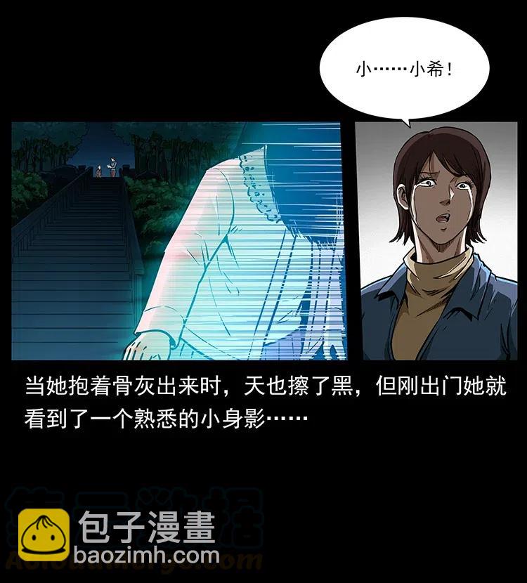 🍜幽冥诡匠 312 铁汉柔情 第25页