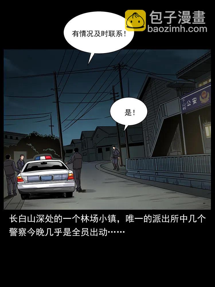 🍜幽冥诡匠 312 铁汉柔情 第3页