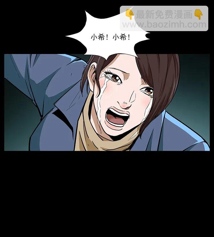 🍜幽冥诡匠 312 铁汉柔情 第31页