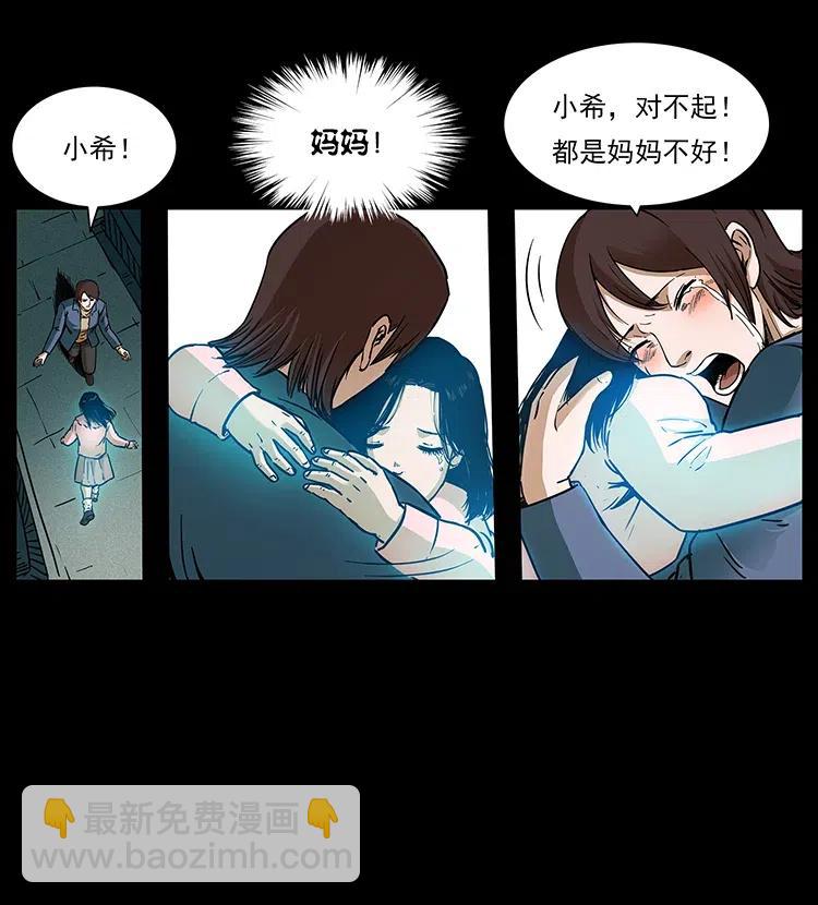 🍜幽冥诡匠 312 铁汉柔情 第32页