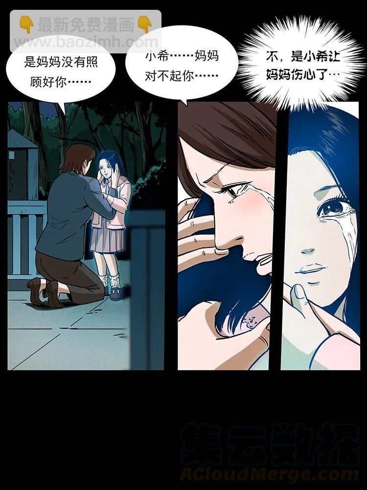 🍜幽冥诡匠 312 铁汉柔情 第33页
