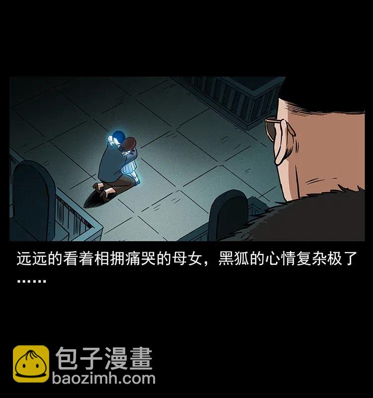 🍜幽冥诡匠 312 铁汉柔情 第34页
