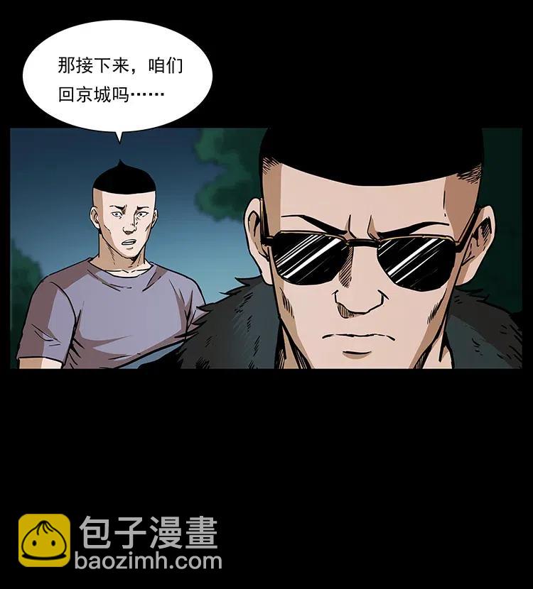🍜幽冥诡匠 312 铁汉柔情 第36页