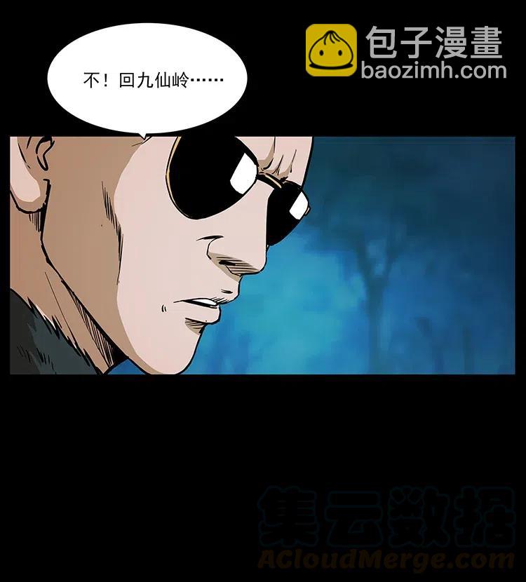 🍜幽冥诡匠 312 铁汉柔情 第37页