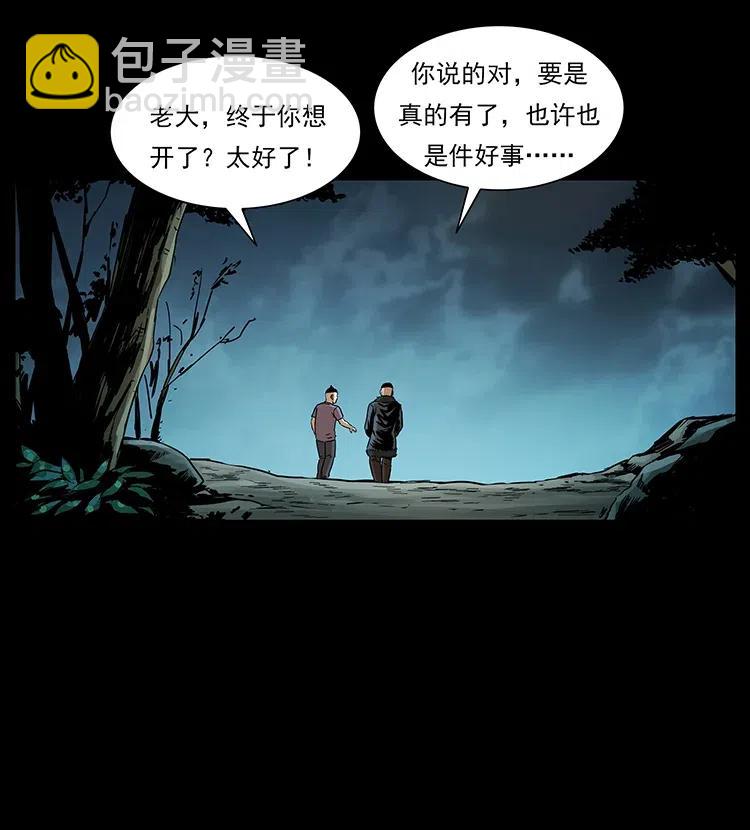 🍜幽冥诡匠 312 铁汉柔情 第38页