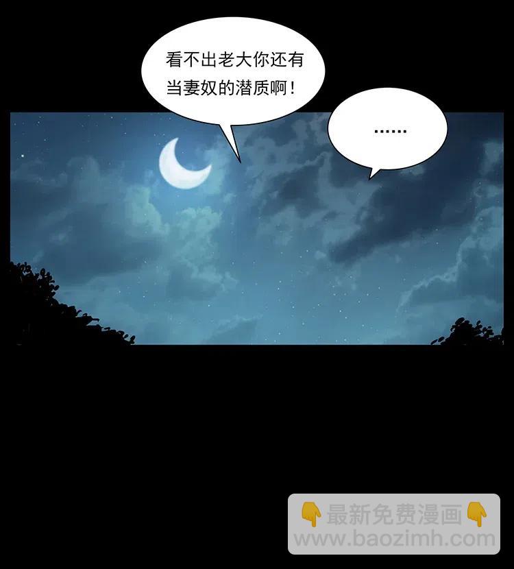 🍜幽冥诡匠 312 铁汉柔情 第39页