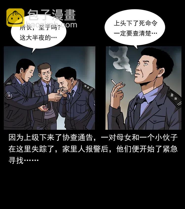 🍜幽冥诡匠 312 铁汉柔情 第4页