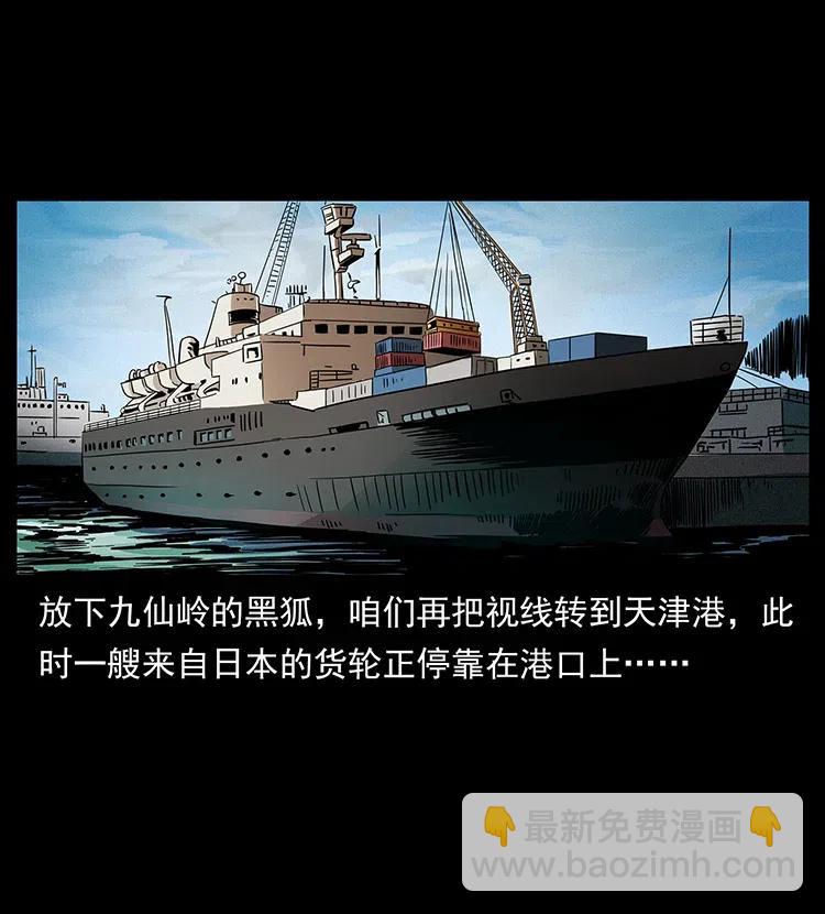 🍜幽冥诡匠 312 铁汉柔情 第40页