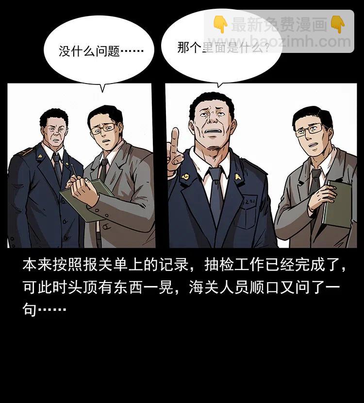 🍜幽冥诡匠 312 铁汉柔情 第42页