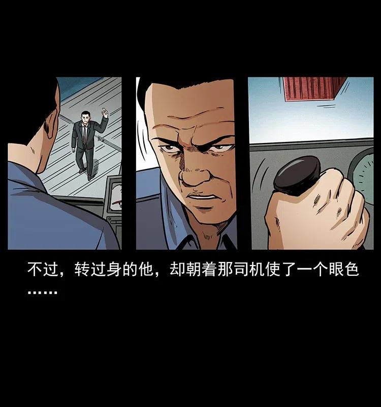 🍜幽冥诡匠 312 铁汉柔情 第44页