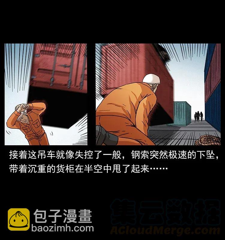 🍜幽冥诡匠 312 铁汉柔情 第45页