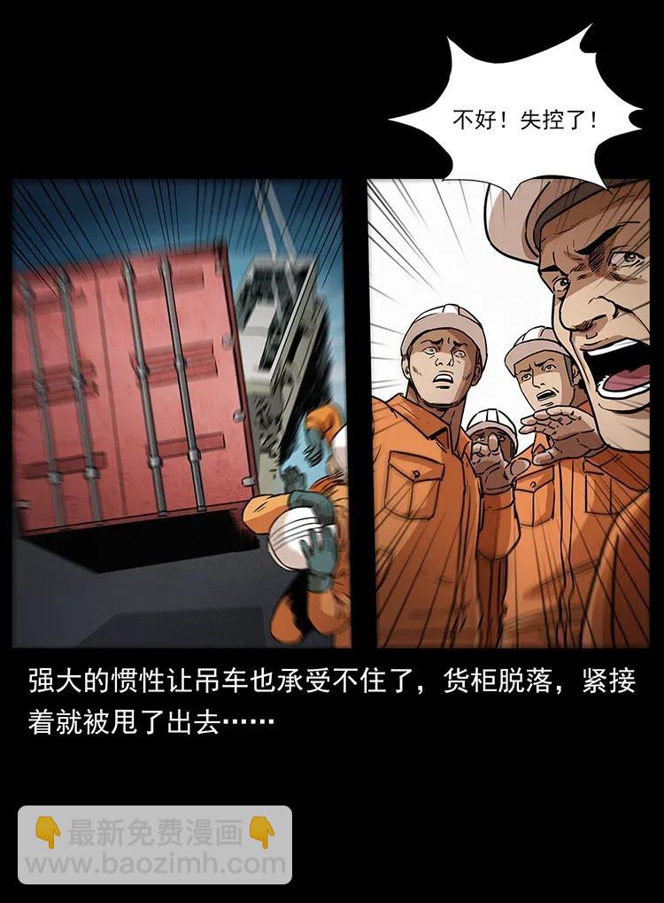 🍜幽冥诡匠 312 铁汉柔情 第46页