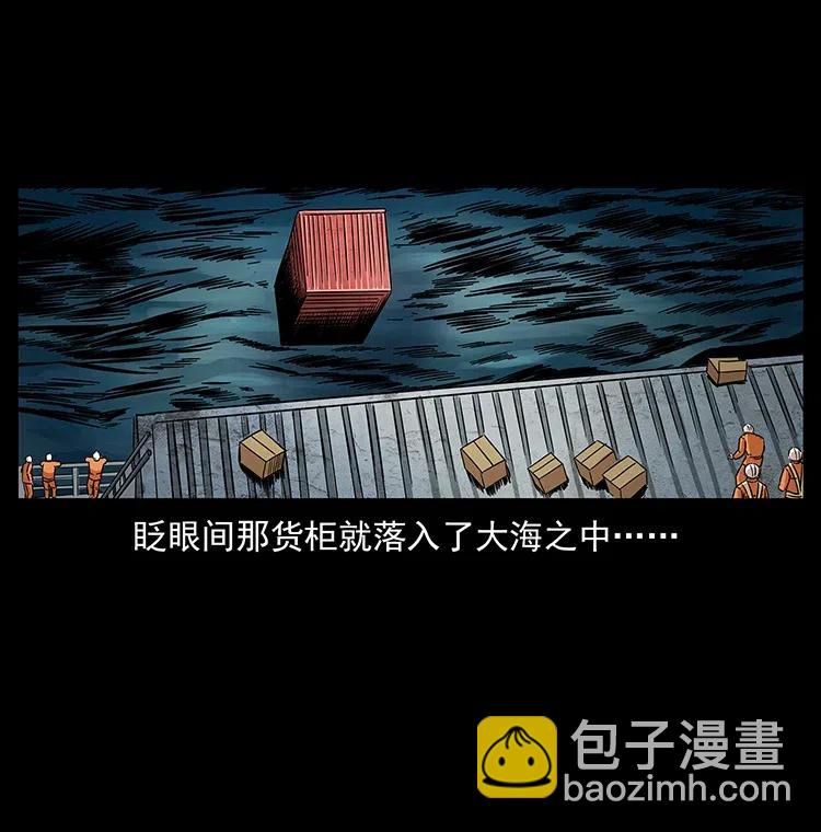 🍜幽冥诡匠 312 铁汉柔情 第47页