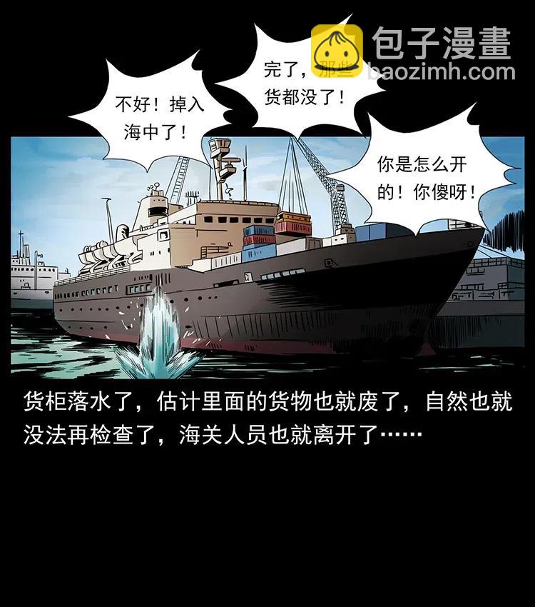 🍜幽冥诡匠 312 铁汉柔情 第48页