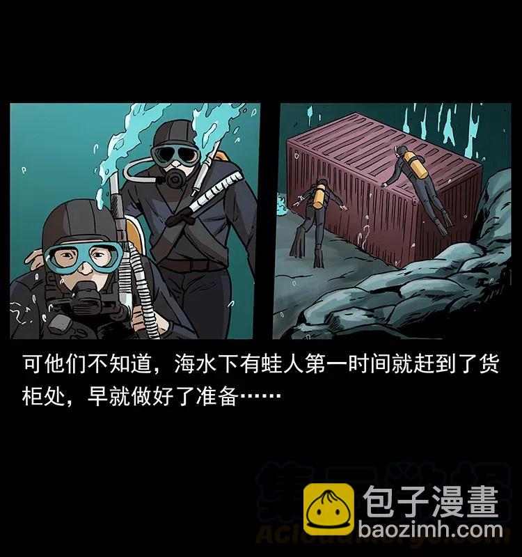 🍜幽冥诡匠 312 铁汉柔情 第49页
