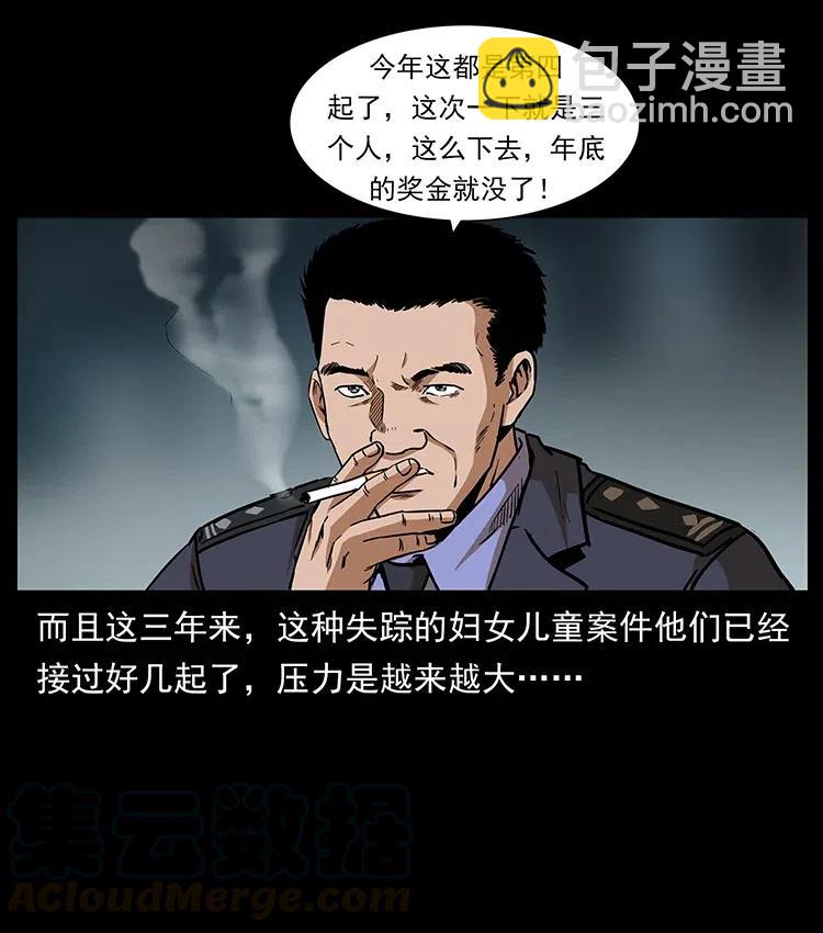 🍜幽冥诡匠 312 铁汉柔情 第5页