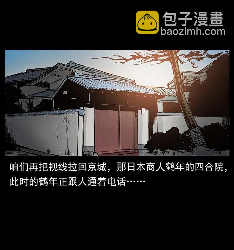 🍜幽冥诡匠 312 铁汉柔情 第50页