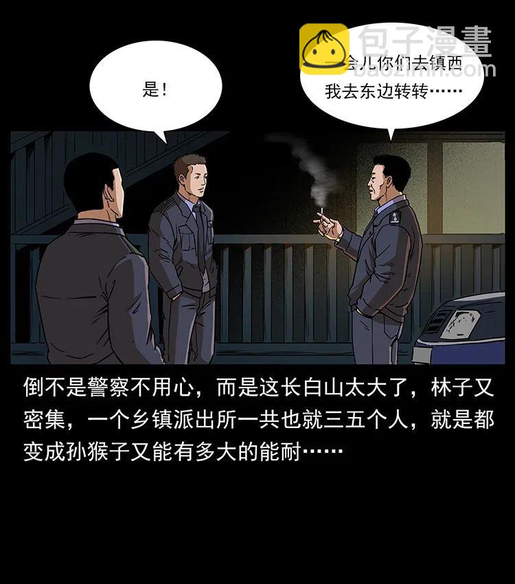 🍜幽冥诡匠 312 铁汉柔情 第6页