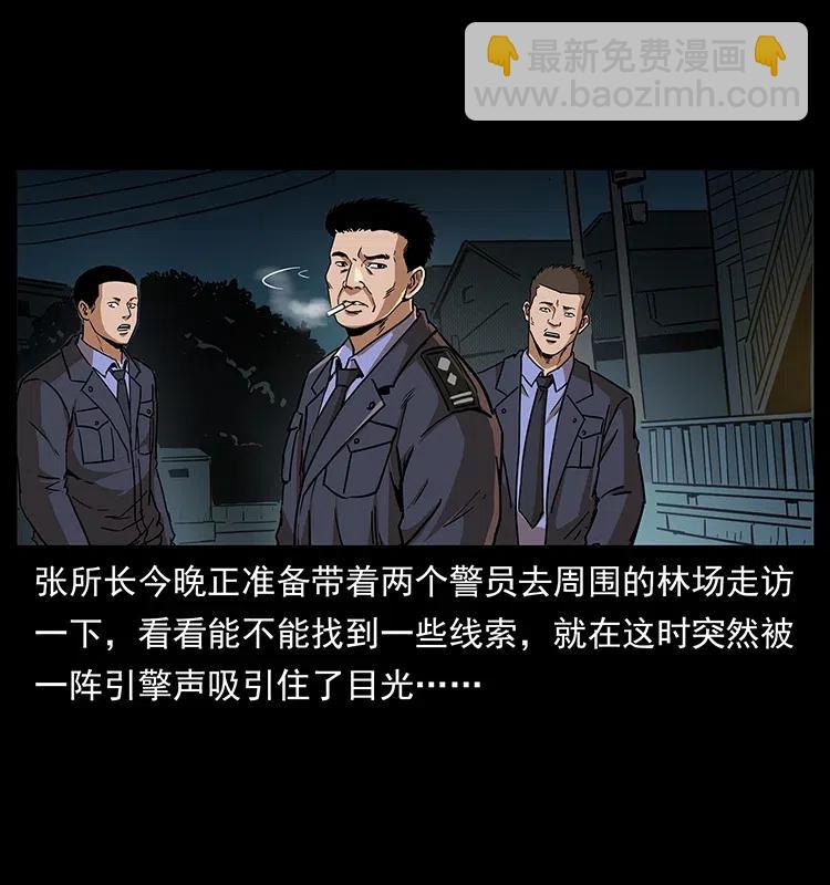 🍜幽冥诡匠 312 铁汉柔情 第7页