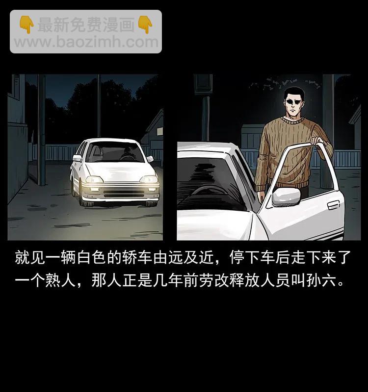 🍜幽冥诡匠 312 铁汉柔情 第8页