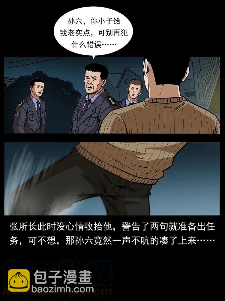 🍜幽冥诡匠 312 铁汉柔情 第9页