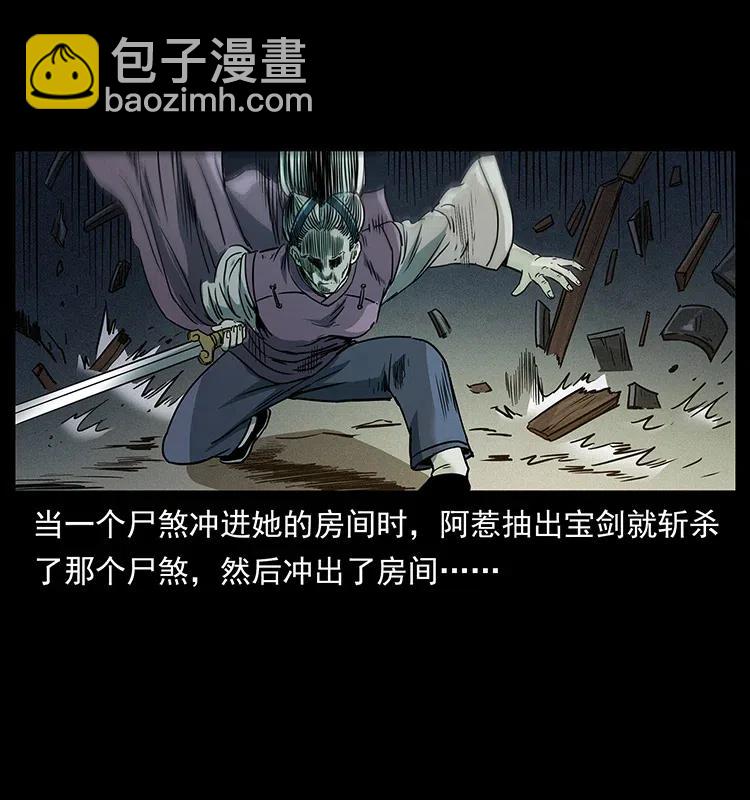 🍜幽冥诡匠 314 湘西斗尸 第10页