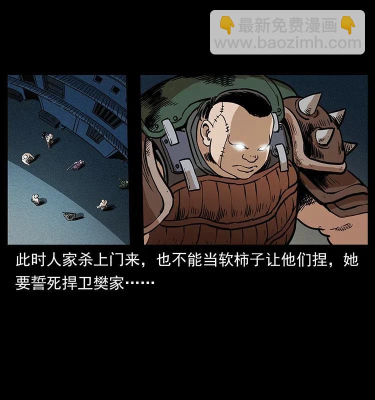 🍜幽冥诡匠 314 湘西斗尸 第12页