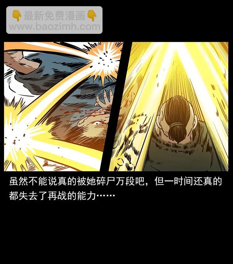 🍜幽冥诡匠 314 湘西斗尸 第18页