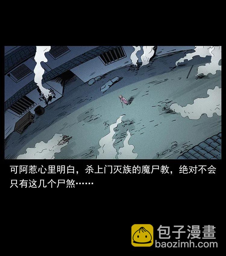 🍜幽冥诡匠 314 湘西斗尸 第19页