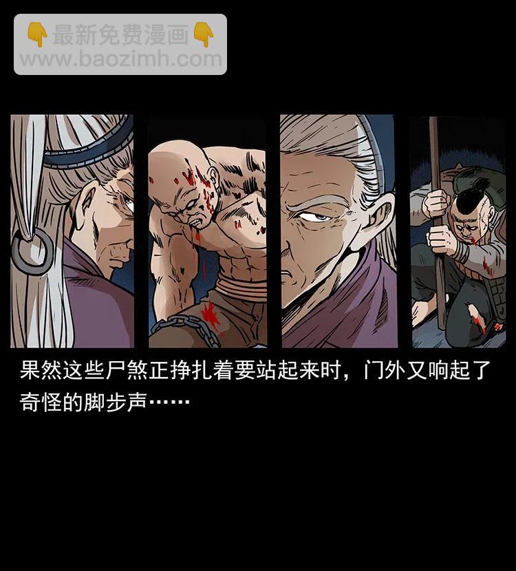 🍜幽冥诡匠 314 湘西斗尸 第20页