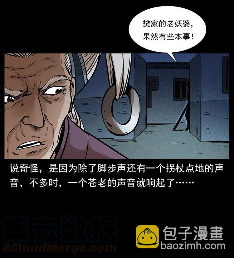 🍜幽冥诡匠 314 湘西斗尸 第21页
