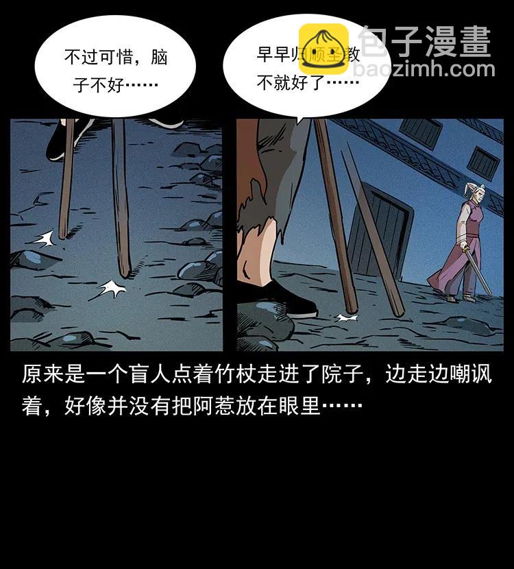 🍜幽冥诡匠 314 湘西斗尸 第22页