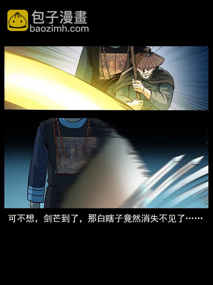🍜幽冥诡匠 314 湘西斗尸 第26页