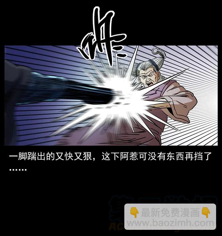 🍜幽冥诡匠 314 湘西斗尸 第33页