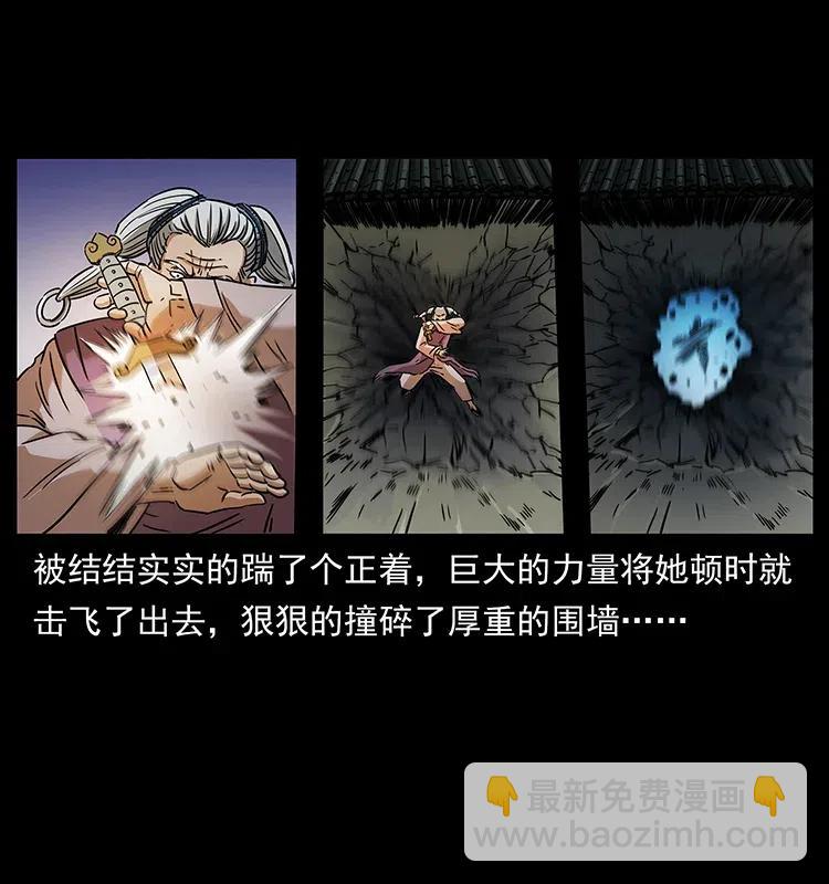 🍜幽冥诡匠 314 湘西斗尸 第34页