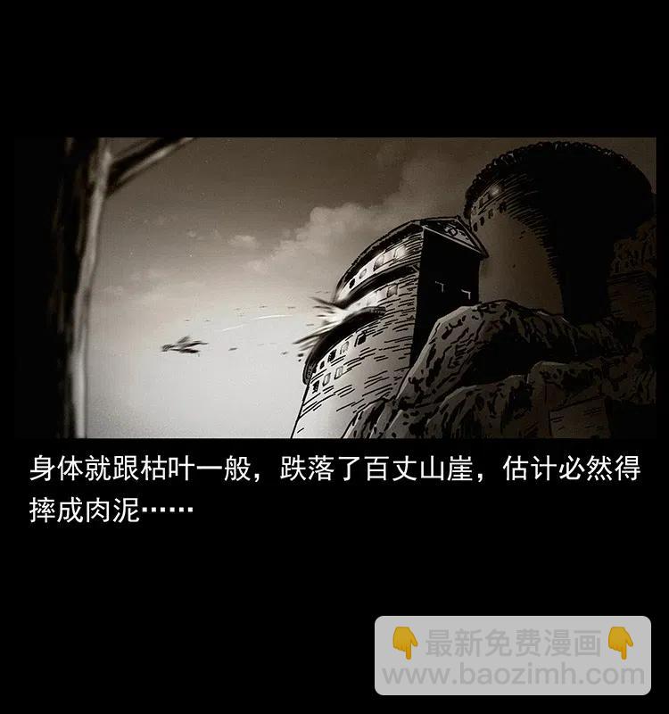 🍜幽冥诡匠 314 湘西斗尸 第35页