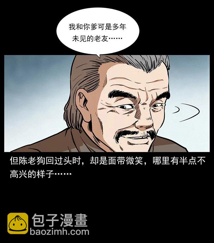 🍜幽冥诡匠 314 湘西斗尸 第40页